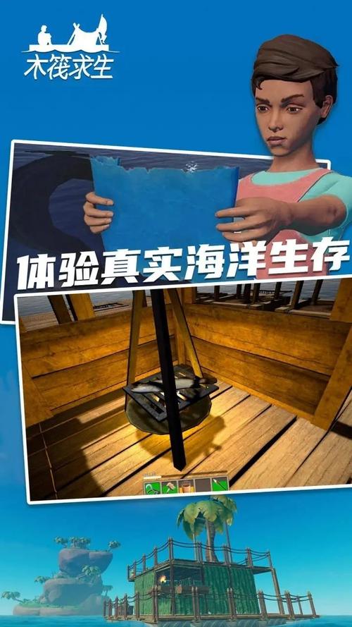 木筏求生2无限珍珠版无限能量破解版