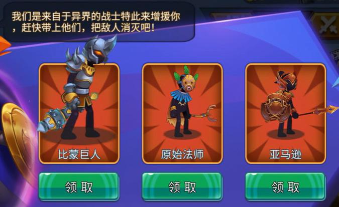 火柴人战争2奥德赛内置修改器约会版