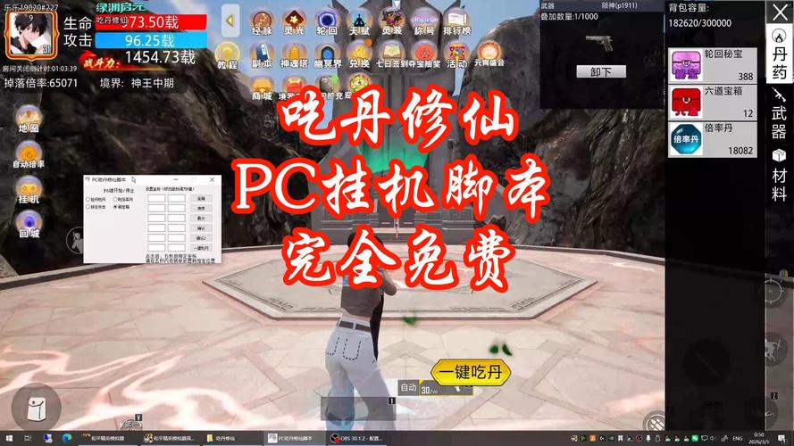 和平修仙脚本