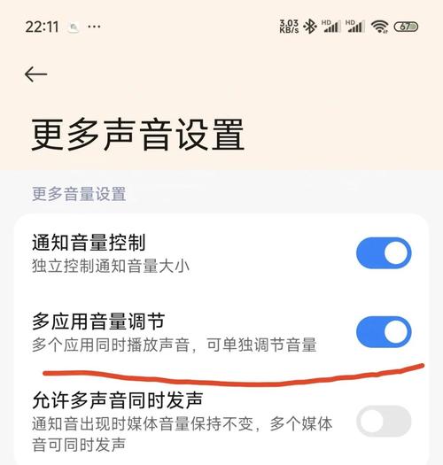 小米手机不用音量键怎么调音量