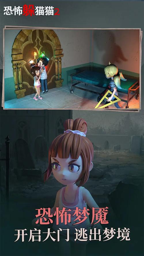 躲猫猫2旧版免登录