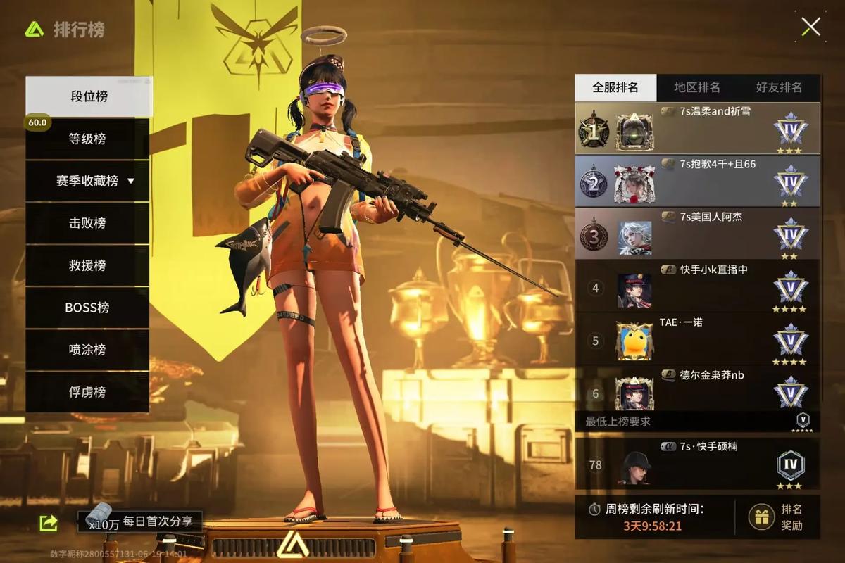 萤火突击直装纯净无广告版
