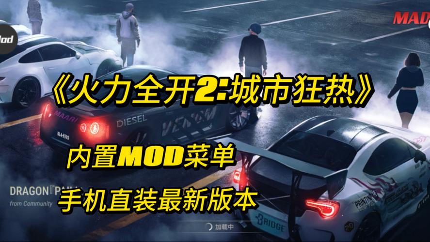火力全开·二内置菜单版最新版本破解版20无病毒