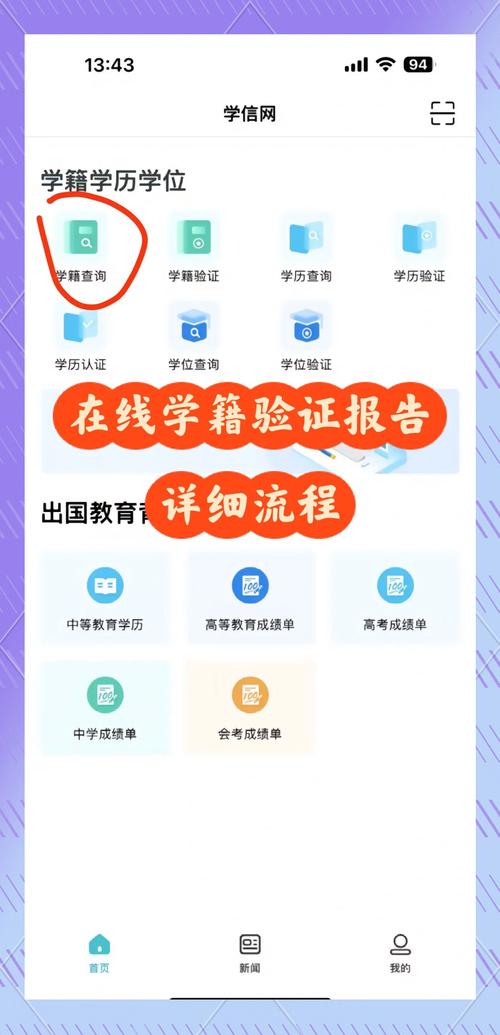 学测网官网登录手机端（解锁版）