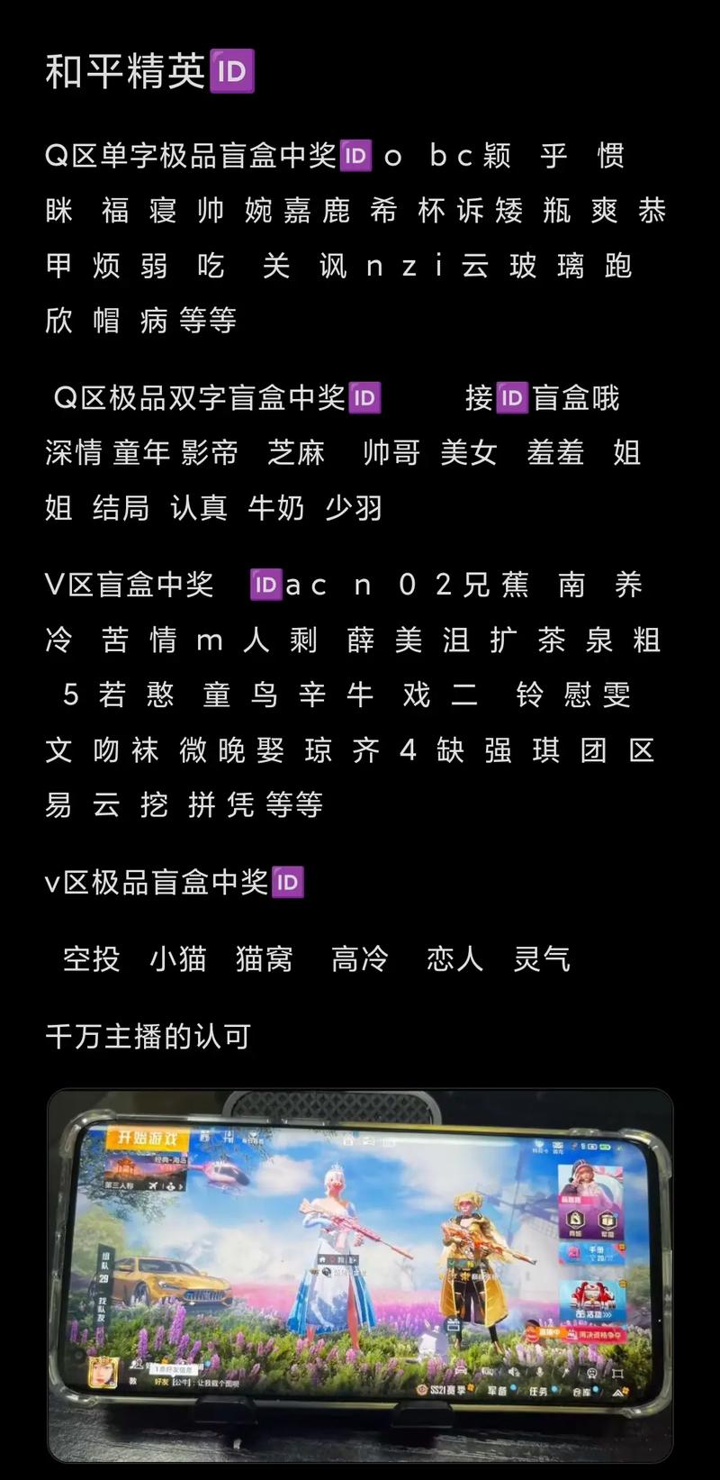 单字id高仿字黑色老版