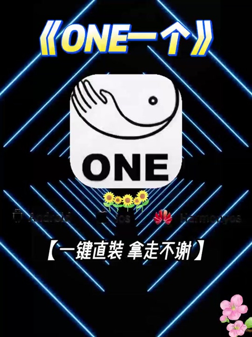 ONE一个人的世界致敬韩寒图片兑换码最新无限金币版