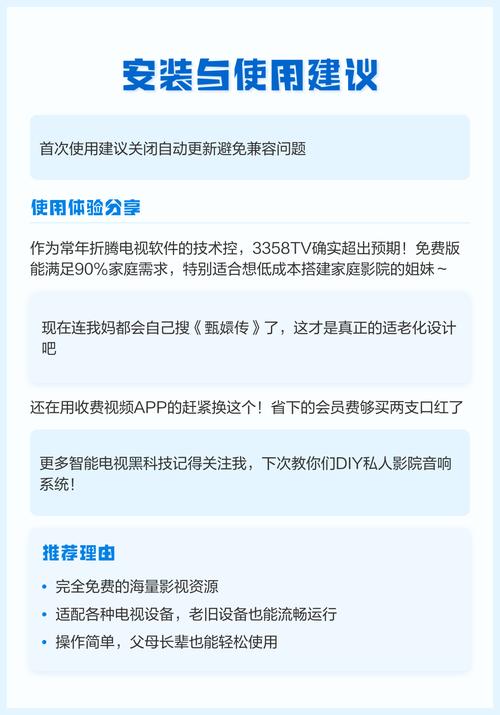 3358tv怎么打开可提版
