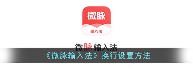 微麦输入法是怎免广告版