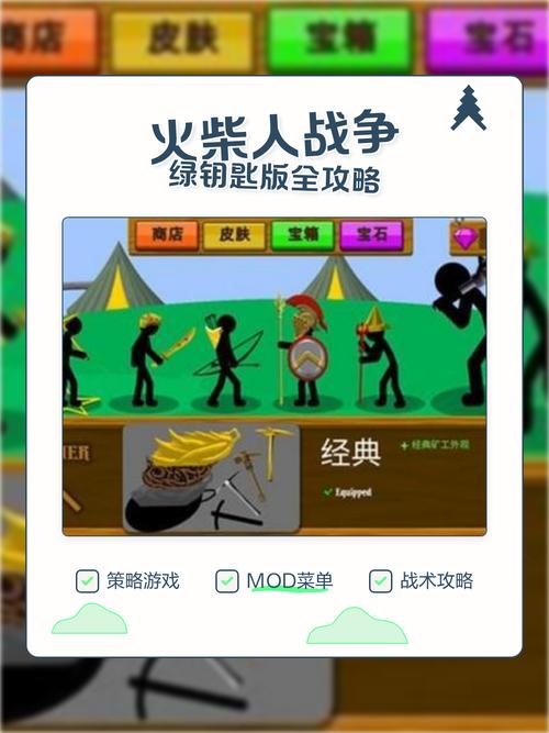 火柴人绿钥匙版免谷歌汉化版