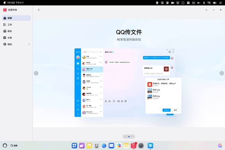 qq电脑版包