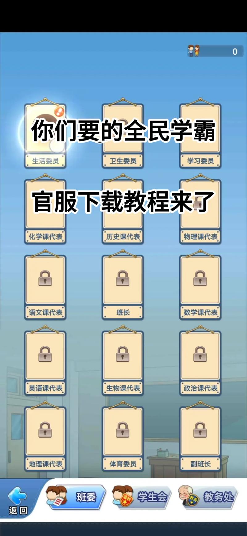 全民学霸破解版内置修改器全免版黑科技