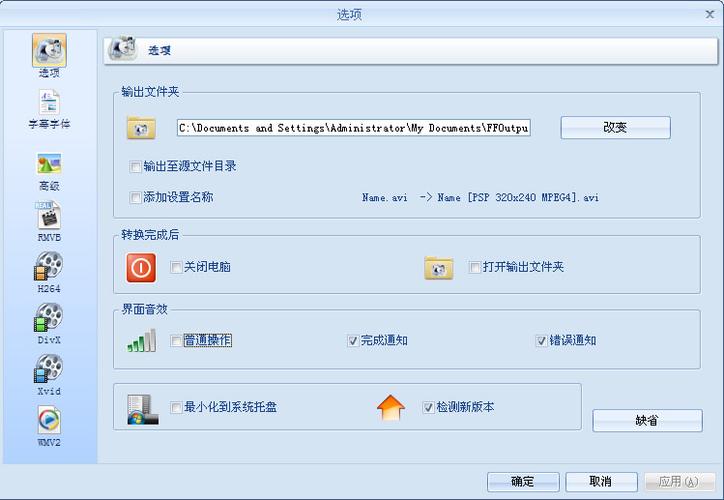 格式工厂汉化无
