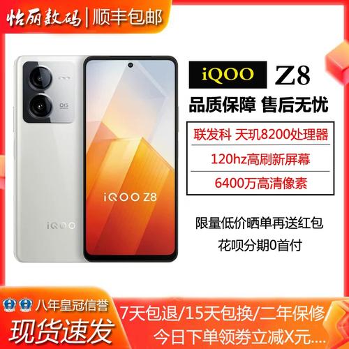 iqoo双扬声安卓版