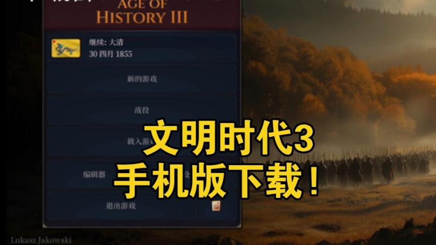 文明时代3安卓汉化版下载解锁版苹果版