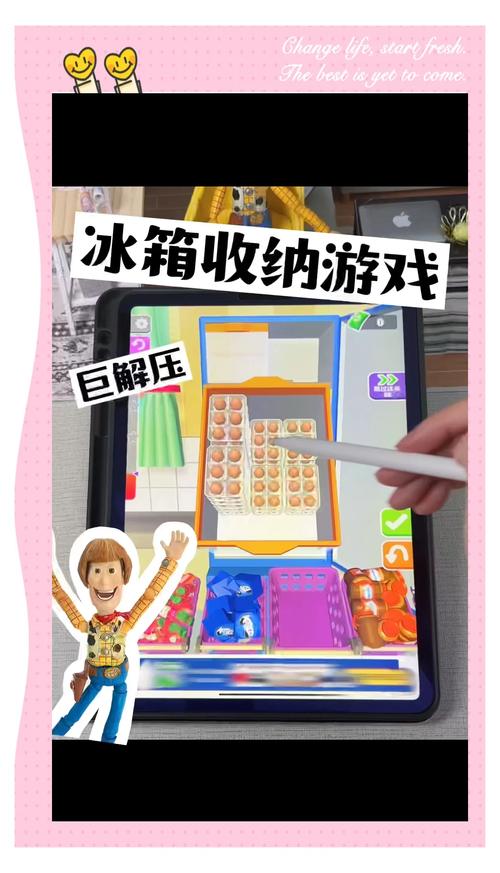 收纳冰箱游戏无
