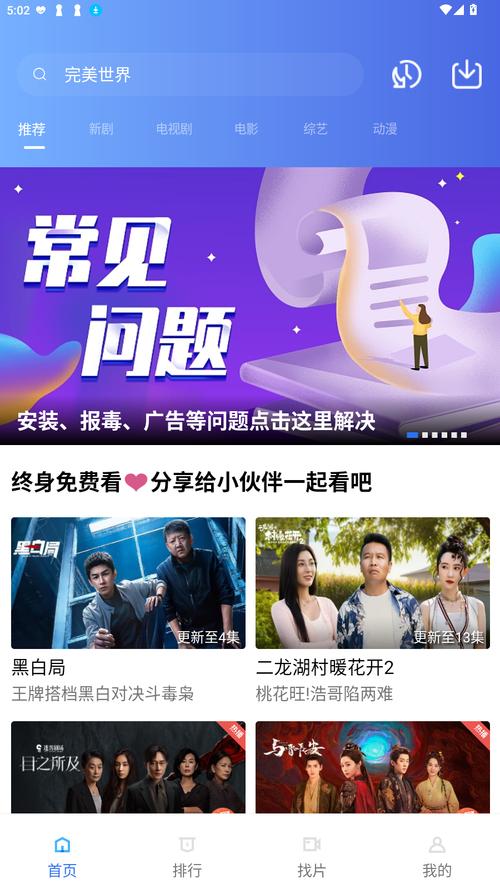海洋视频免费追剧app