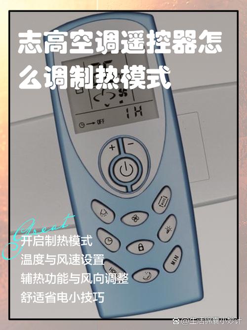 志高空调遥控器手机版完美版