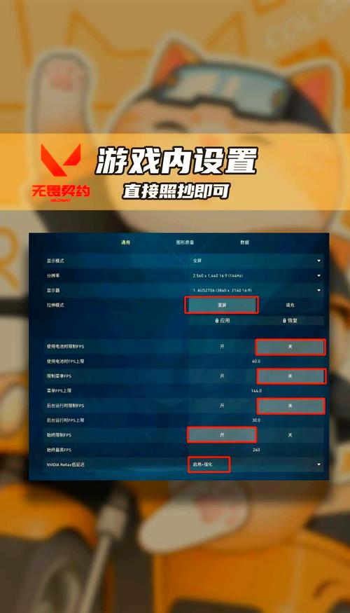 无畏契约手游画质修改器无毒版