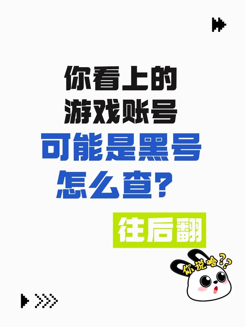 账号交易黑号查苹果版