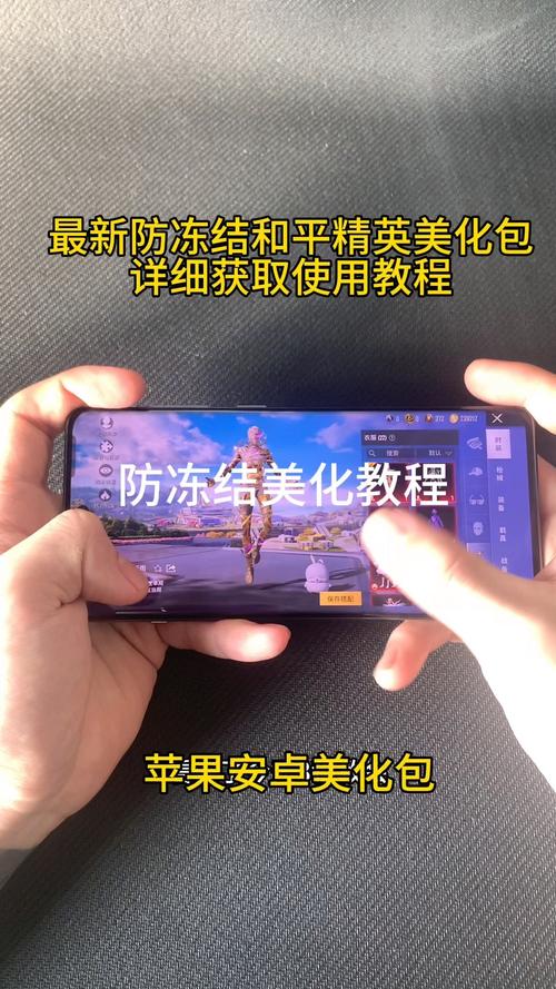 和平精英美化包防封永久免费破解同人版