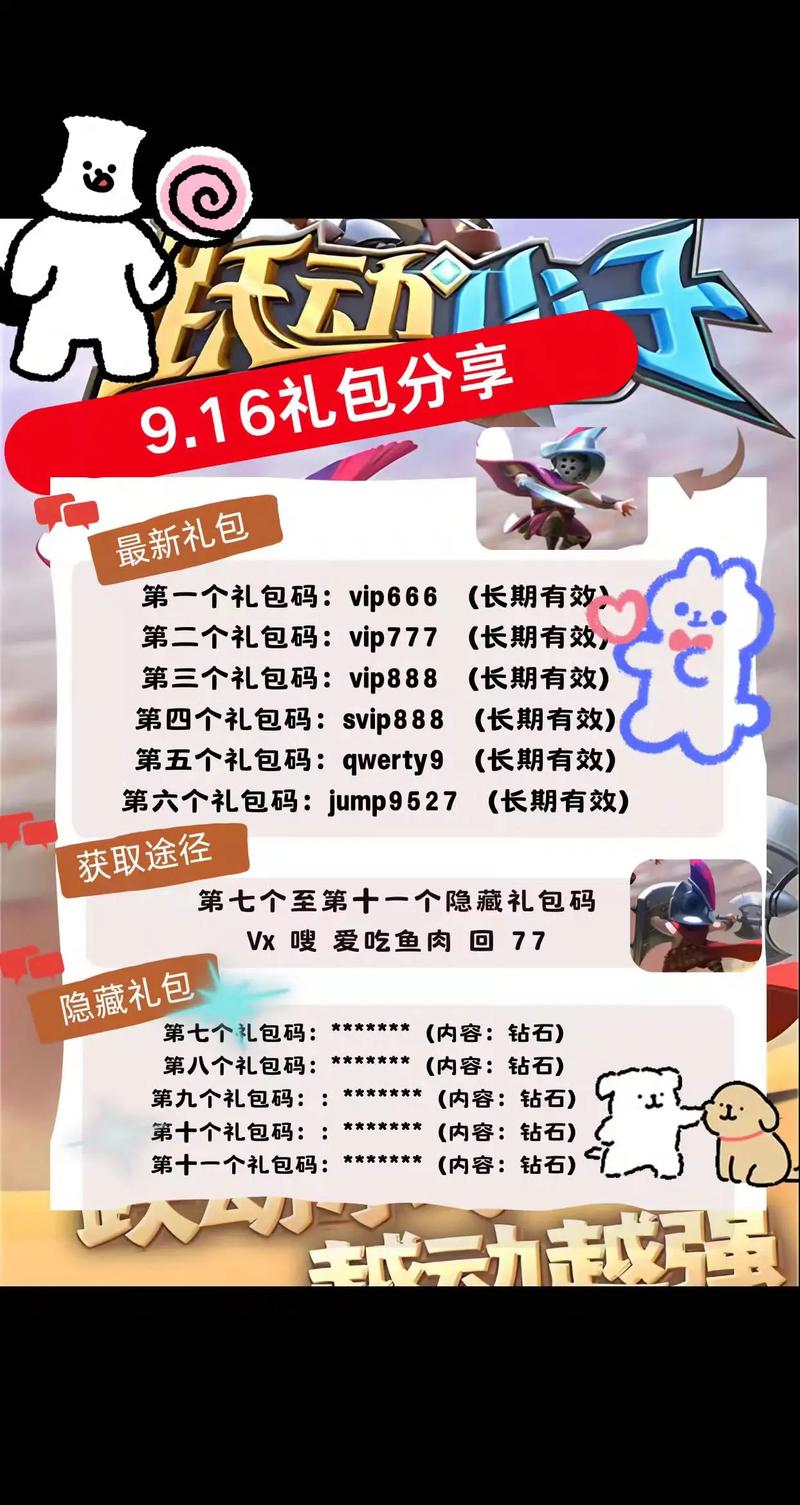 跃动小子内置菜下拉