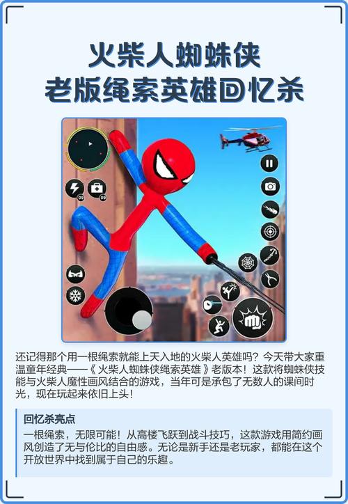 火柴人蜘蛛英雄修改版StickmanRo测试版