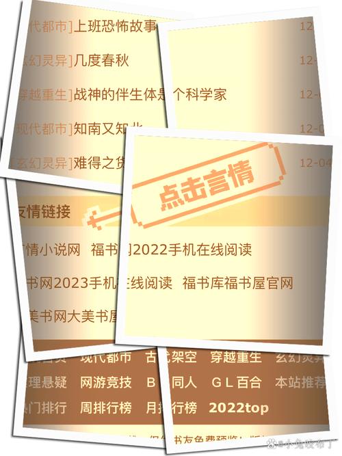 福书网村—全是完本小说