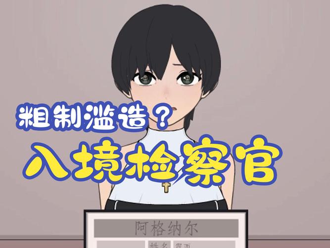 permitdeny入境检查安卓版测试新手机端（解锁版）