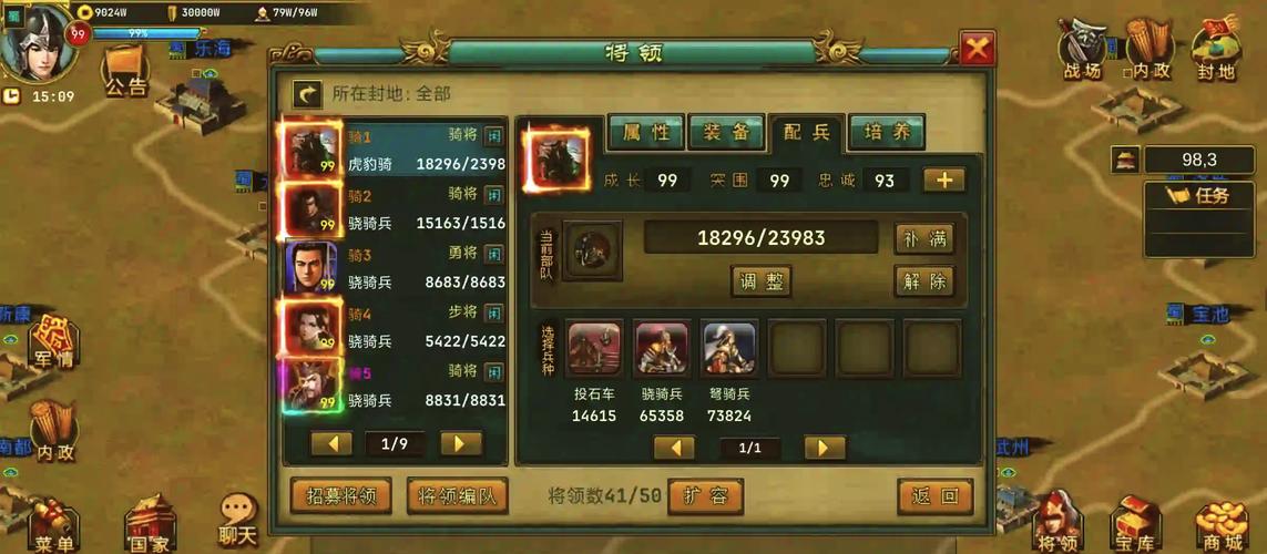 帝王三国单机版无限黄金白银去广告版升级v