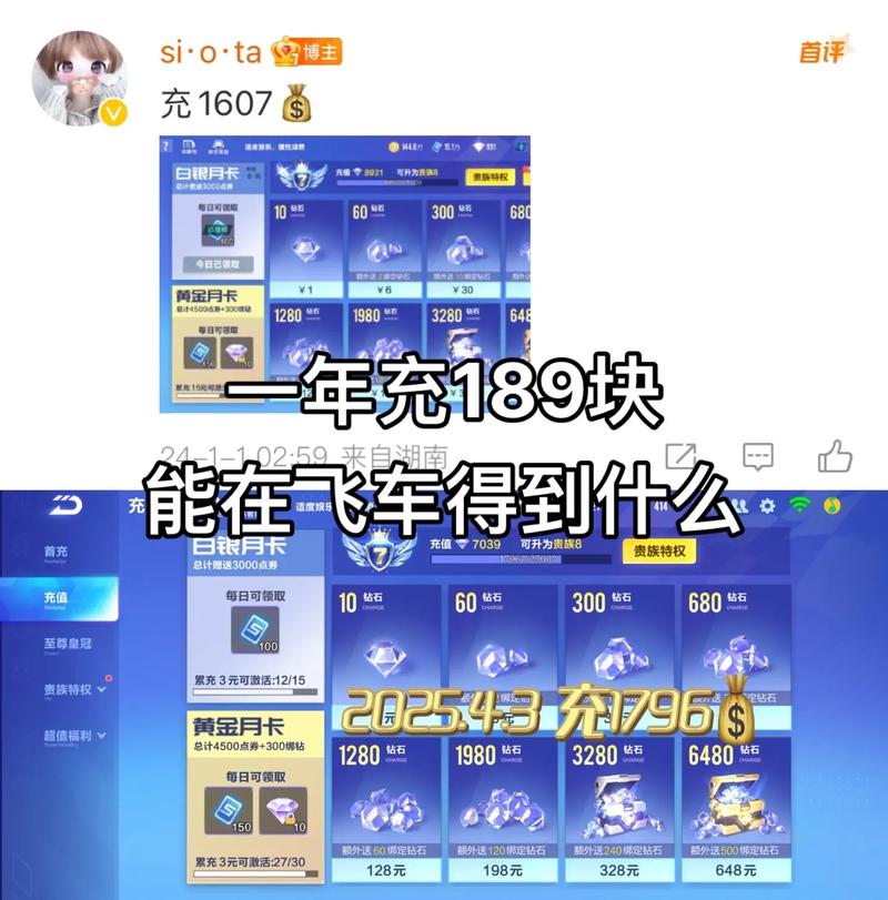 qq飞车手游充值中心