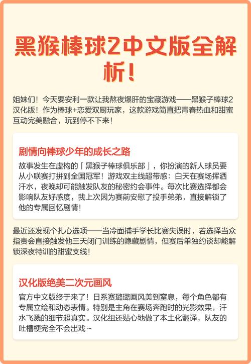 黑猴子游戏棒球
