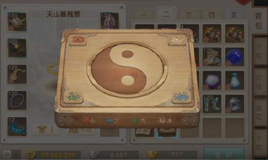 问道盒子重制版