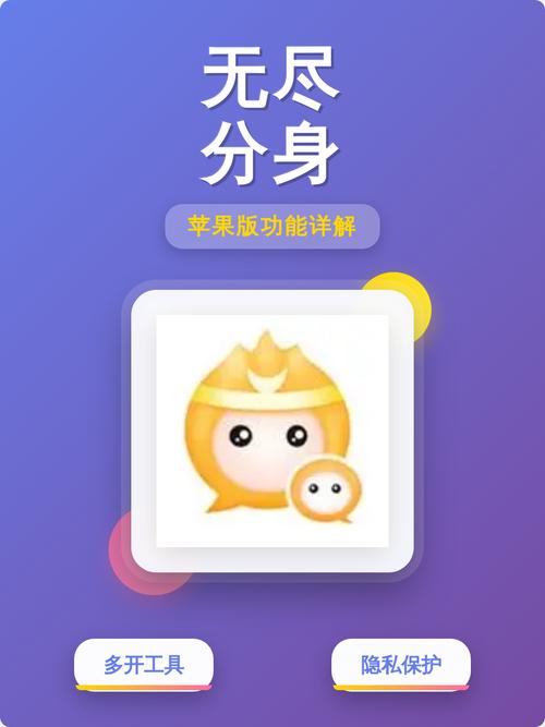 无尽分身官网下载安装