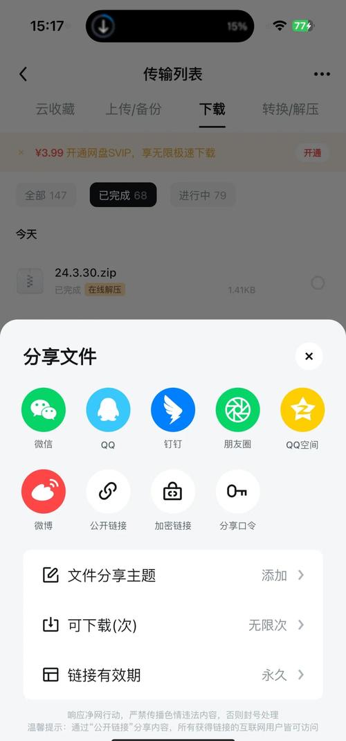 uc文件管理器