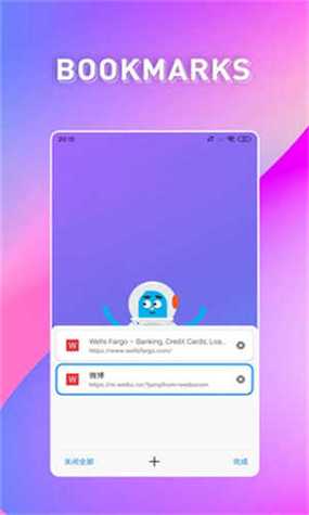 无国界·全球通BOBO浏览器蓝色版