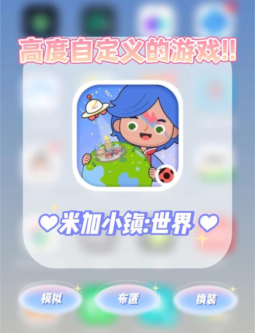 3322软件站米加小镇免费