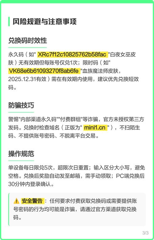 免费领迷你世界邀请版