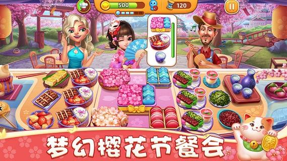 小镇大厨无限金币无限钻石内置菜单全地图页