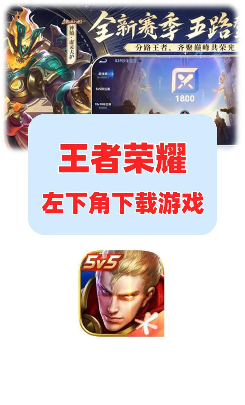 王者荣耀单机版无需联网1破解安卓下载真人