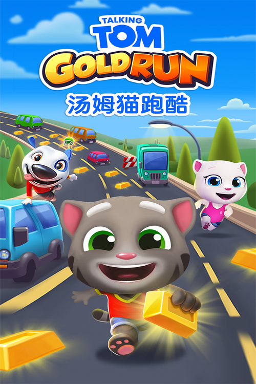 汤姆猫跑酷内置MOD修改器国际版经典版