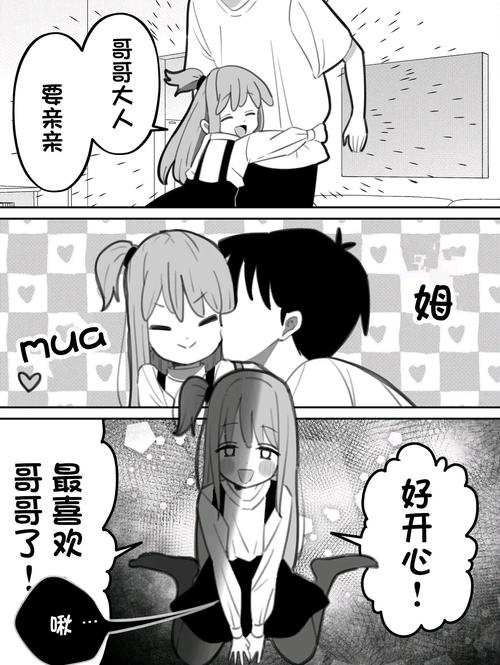 妹生活104攻略