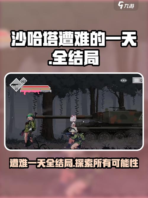 沙塔克遭难的一