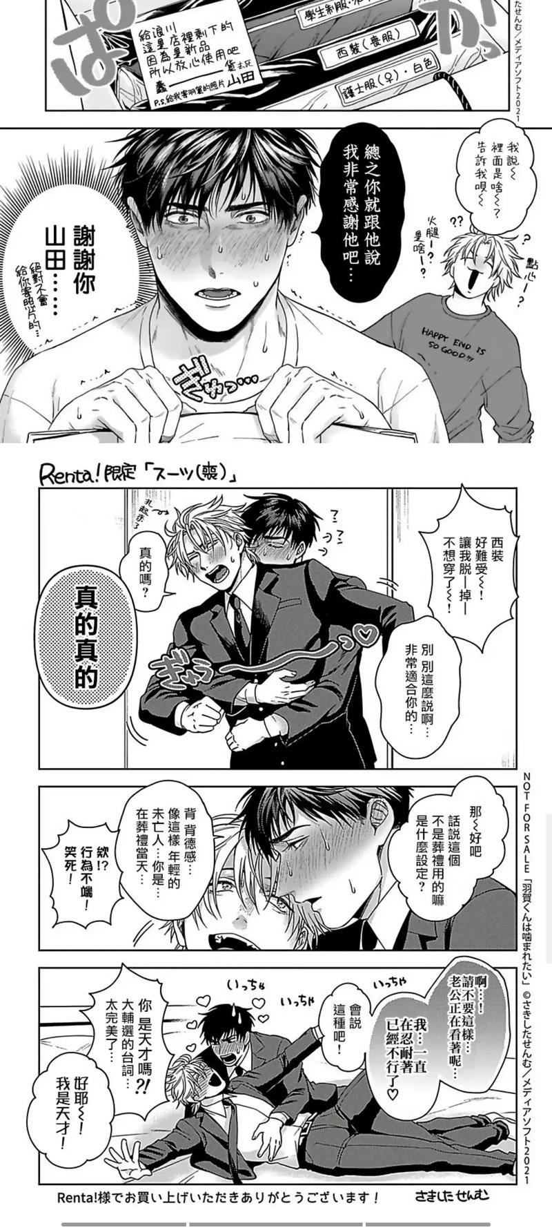 什么是G漫