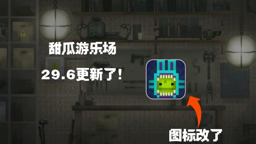 甜瓜破解版290内置菜单