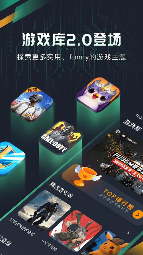奇游官方正版网站下载