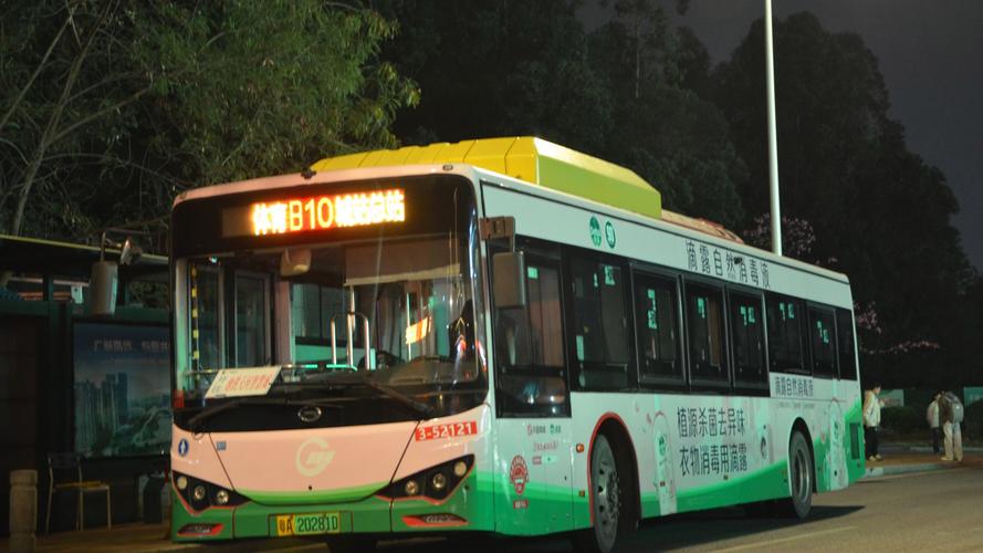 广州地铁公共交