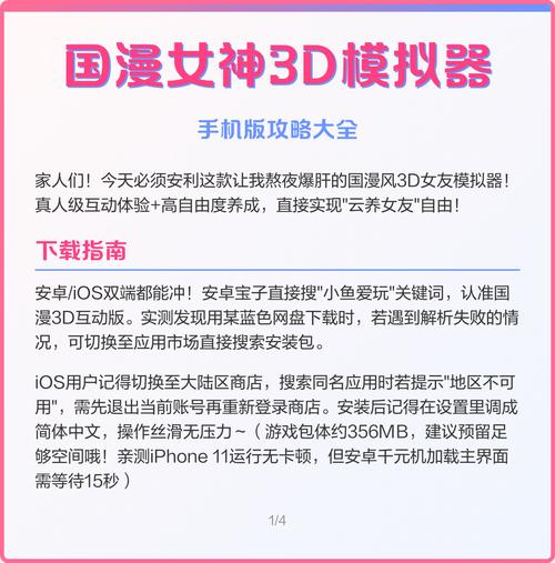 国漫3D模拟器免费手机去广告安全版
