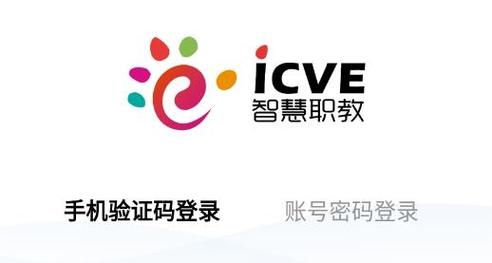 慧职教官方华为