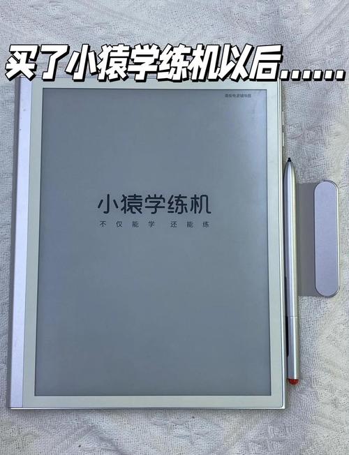 小猿学练机破解