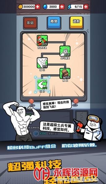 表情包战争MOD作弊菜单解锁版